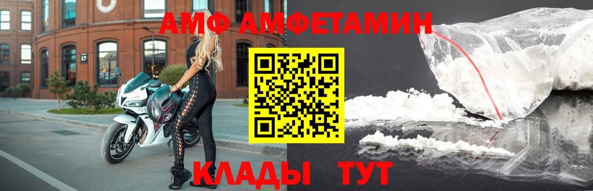 Амфетамин Розовый Дмитров