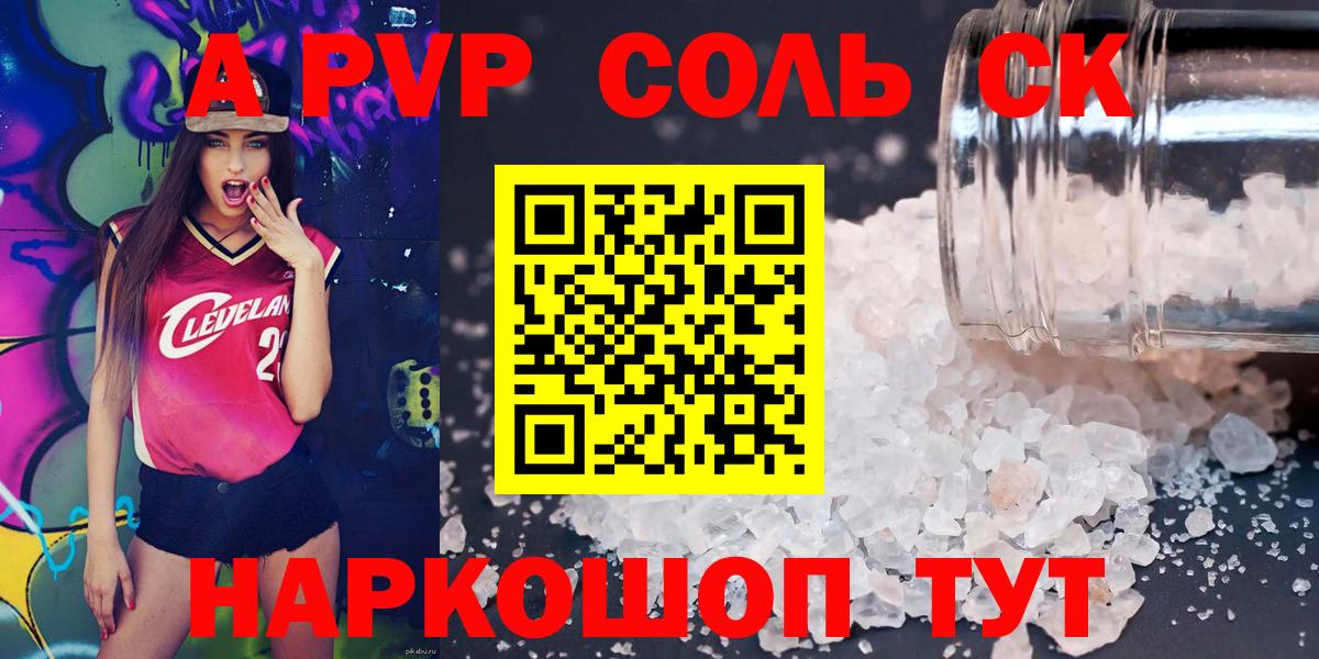 Дмитров  APVP мука  Alpha-PVP VHQ  Вход с VPN  Alfa_PVP  А ПВП СК 