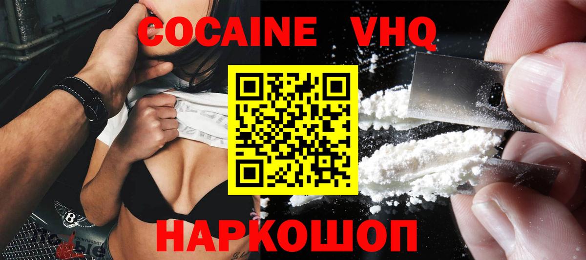 COCAIN Колумбийский  Вход с VPN  COCAIN  Кокаин Columbia  Дмитров 