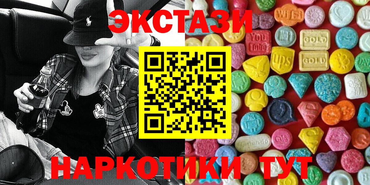 ЭКСТАЗИ диски Дмитров