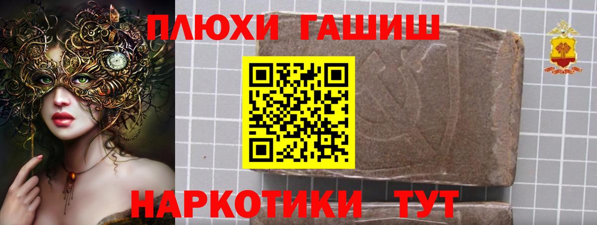 ГАШ  Вход с VPN  Гашиш 40% ТГК  Дмитров  ГАШИШ гарик 