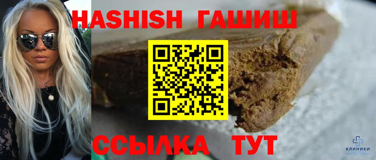 ГАШ хэш Дмитров