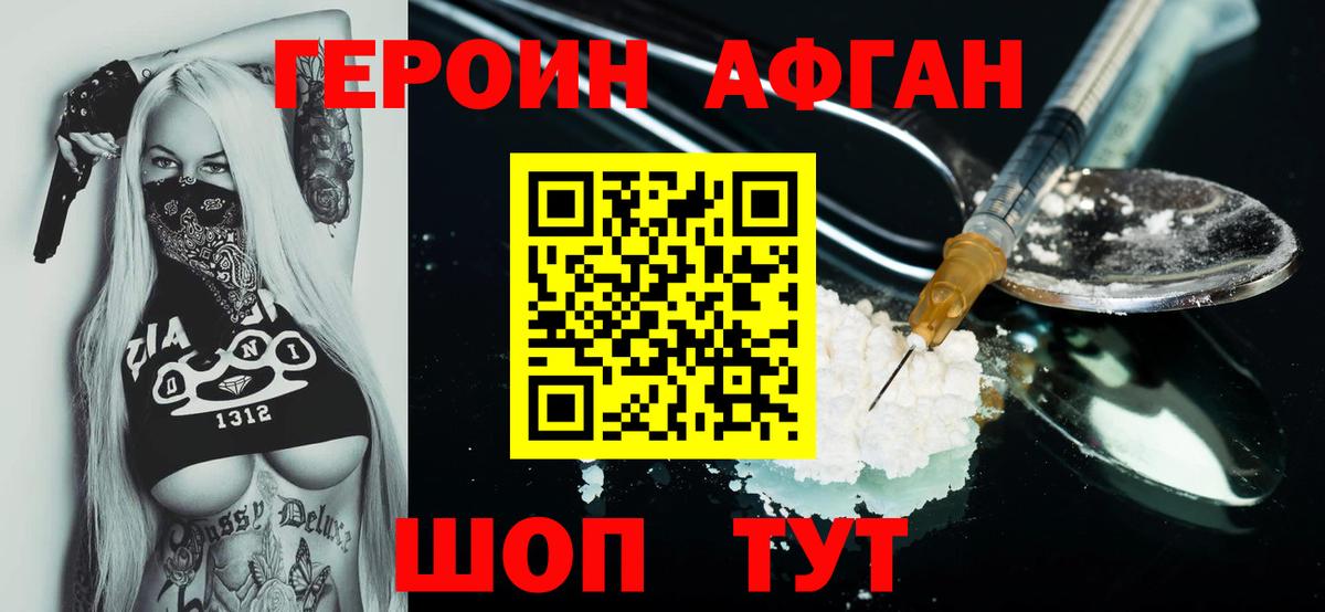 Дмитров  Героин герыч  Вход с VPN 
