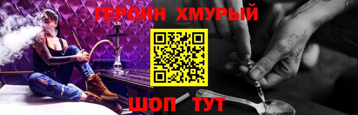 ГЕРОИН афганец Дмитров