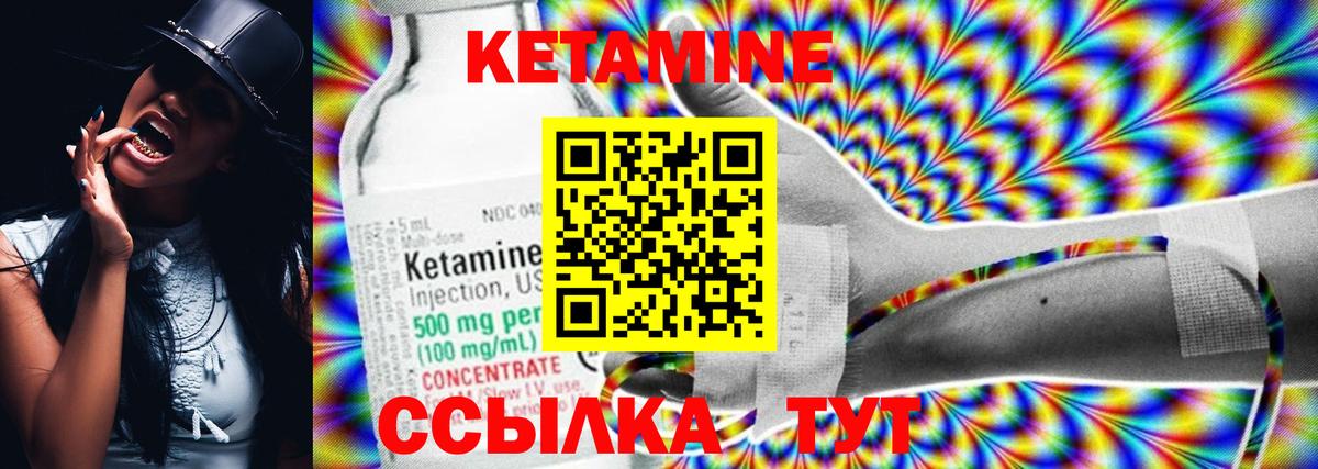 Кетамин ketamine  Кетамин VHQ  Дмитров  Вход с VPN 