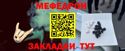 мяу мяу кристалл Кунгур