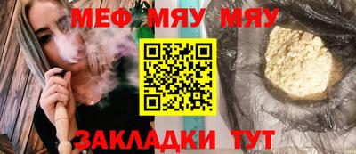 мяу мяу кристалл Кунгур