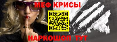 мяу мяу кристалл Кунгур
