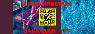 мяу мяу кристалл Кунгур