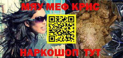 мяу мяу кристалл Кунгур