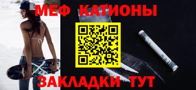 мяу мяу кристалл Кунгур