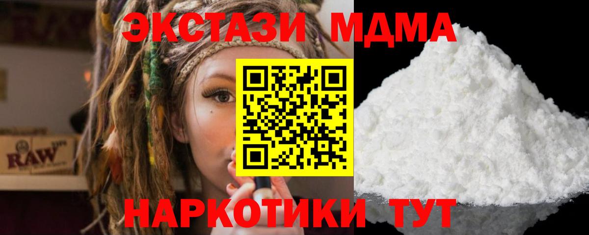 MDMA Molly Дмитров
