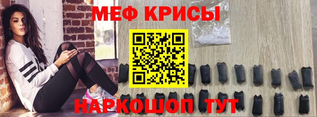 МЯУ-МЯУ  Мефедрон мяу мяу  Дмитров  Вход с VPN  МЕФ mephedrone 