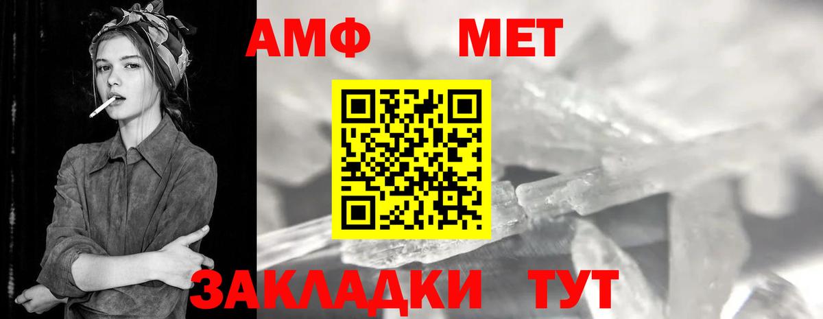 МЕТАМФЕТАМИН винт  Вход с VPN  Дмитров 
