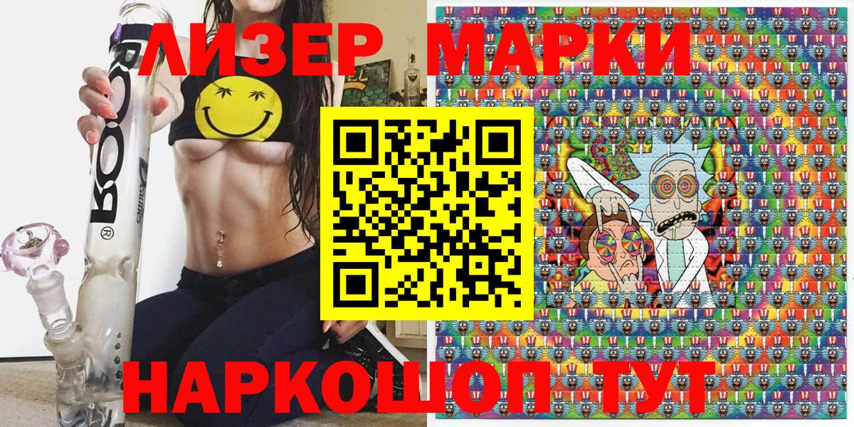 Наркотические марки 1,8мг  Вход с VPN  Наркотические марки 1,8мг  Дмитров 