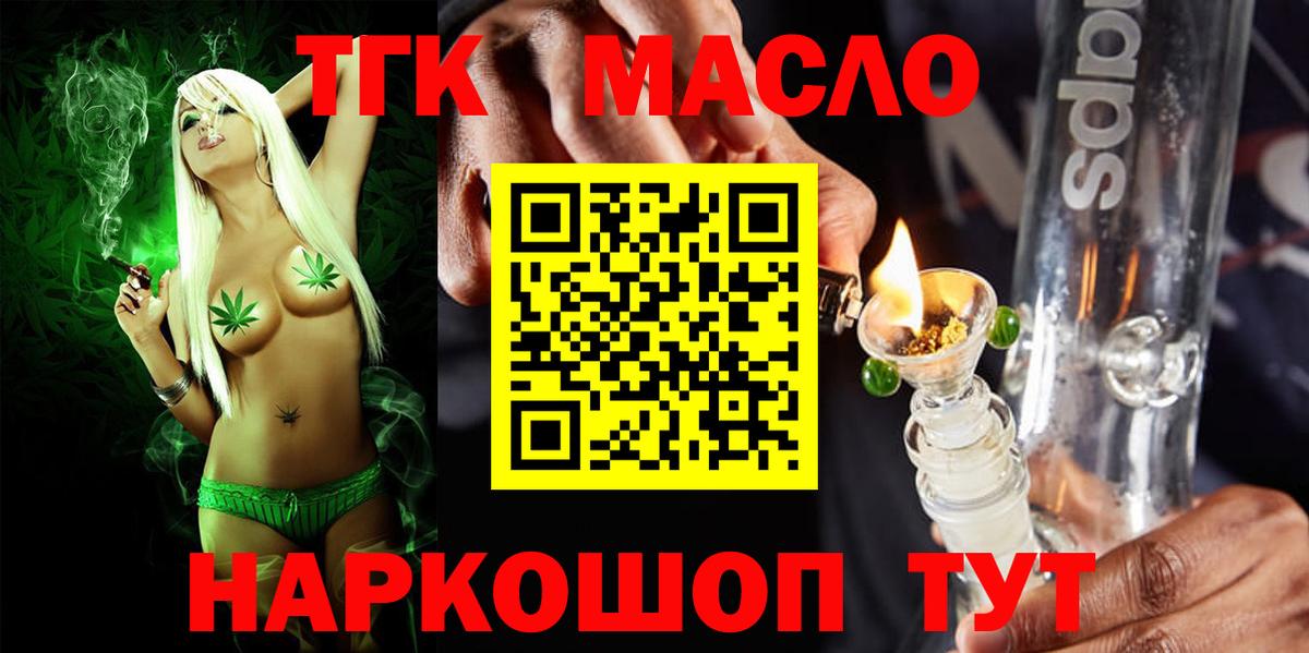 ТГК Wax  Вход с VPN  Дистиллят ТГК вейп с тгк  цены наркотик  Дмитров 